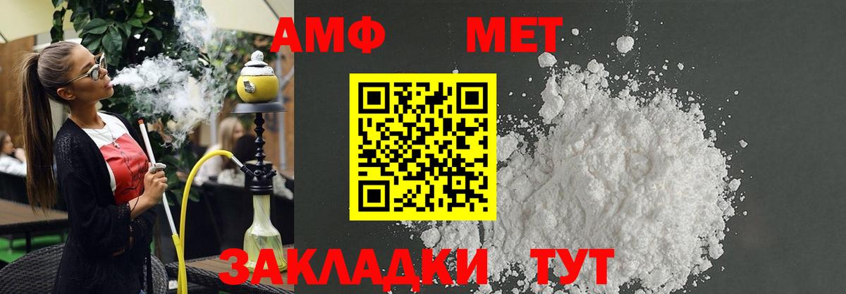 АМФ 98% Ступино