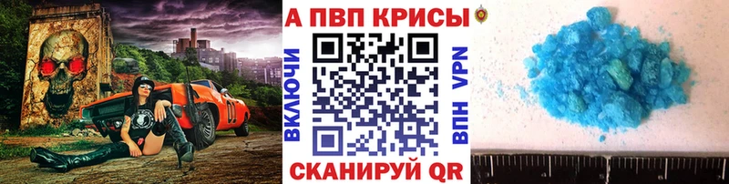 A-PVP Соль Ступино