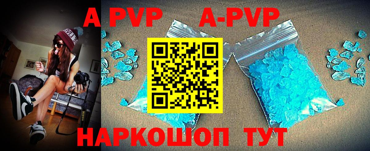 Alpha PVP Соль  Вход с VPN  Альфа ПВП Соль  Ступино 