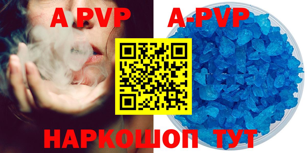 Alpha-PVP VHQ Ступино