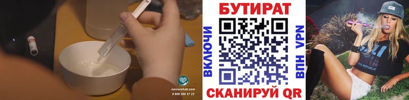 OMG вход  где купить наркотик  Ступино  БУТИРАТ GHB 