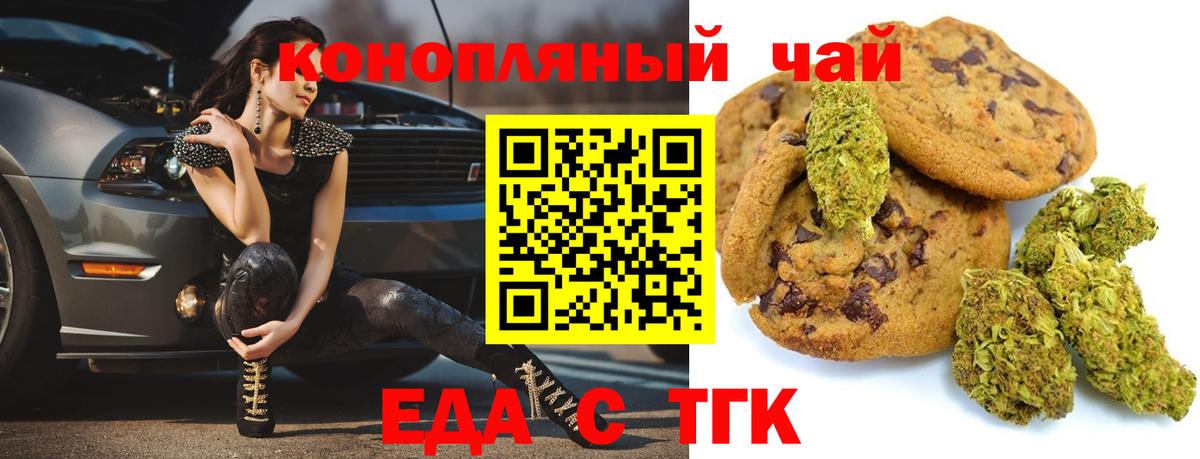 Ступино  Еда ТГК конопля  Вход с VPN 