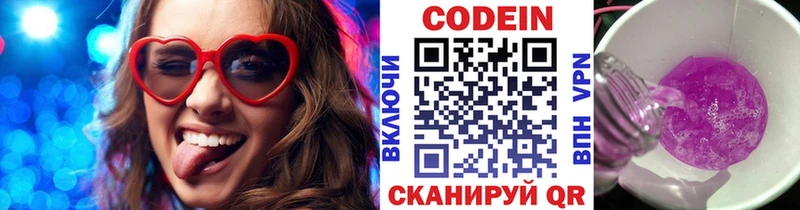mega зеркало  Ступино  Кодеиновый сироп Lean напиток Lean (лин) 