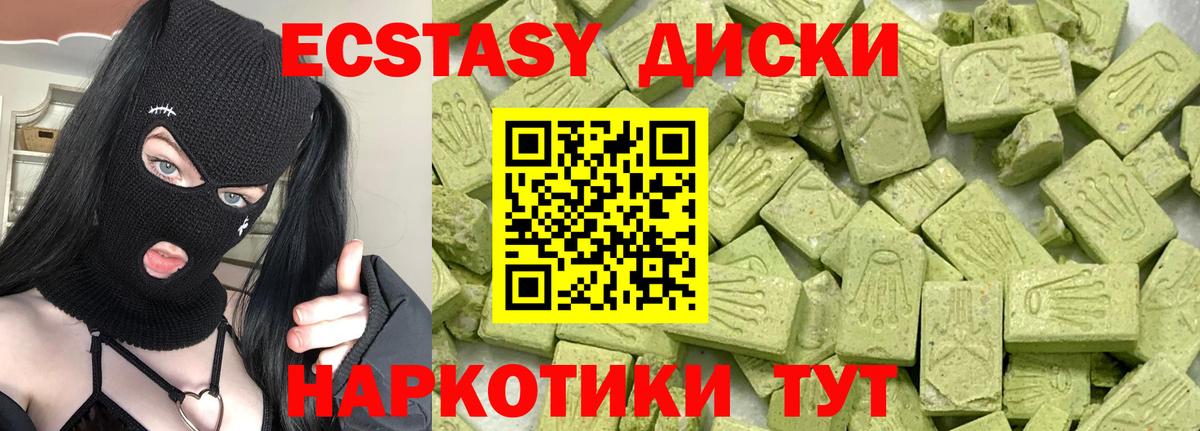 Ступино  Ecstasy  Вход с VPN  Экстази диски  Ecstasy 280 MDMA 