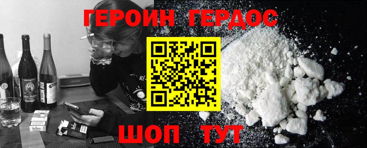 Героин афганец Ступино