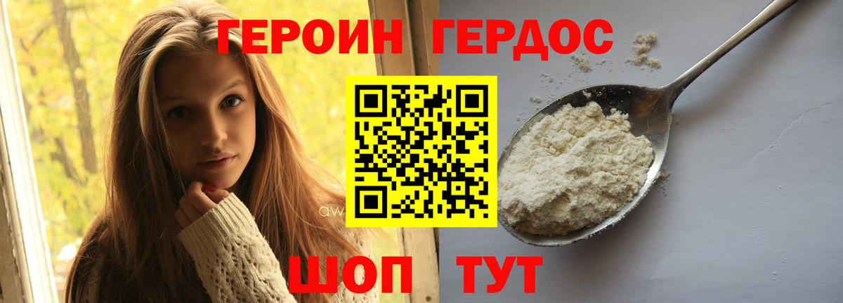 Ступино  Героин Афган  Вход с VPN 