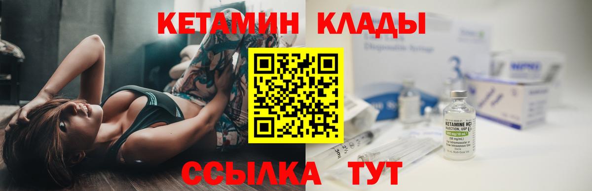 Кетамин ketamine  Вход с VPN  Кетамин ketamine  Ступино 