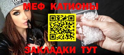 меф Камышлов
