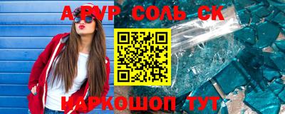 гидра Новокубанск