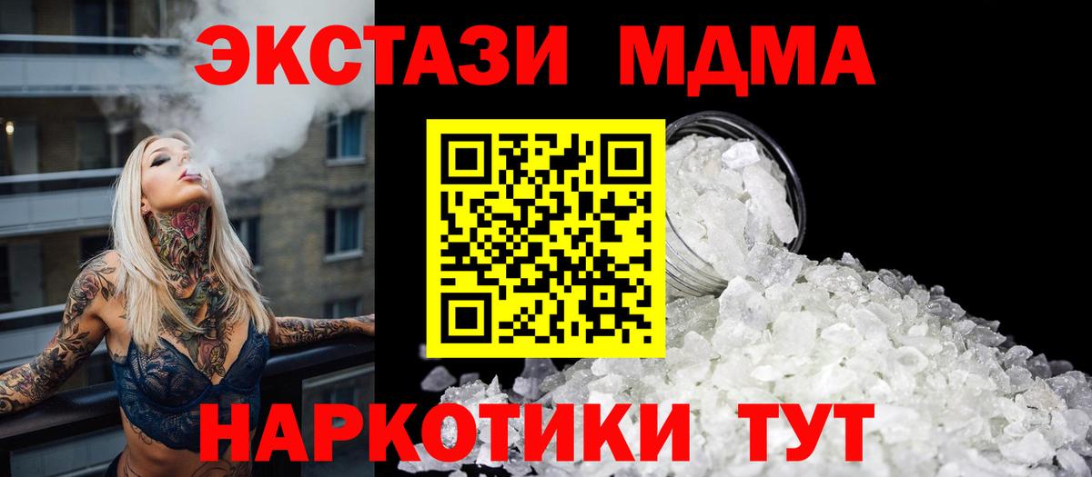Ступино  MDMA кристаллы  Вход с VPN 