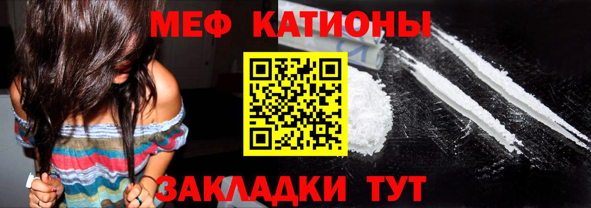 Меф  Мефедрон мяу мяу  Вход с VPN  Меф 4 MMC  Меф  Ступино 