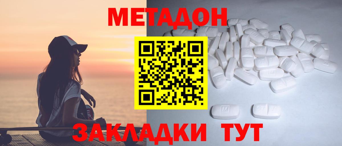 Метадон белоснежный Ступино