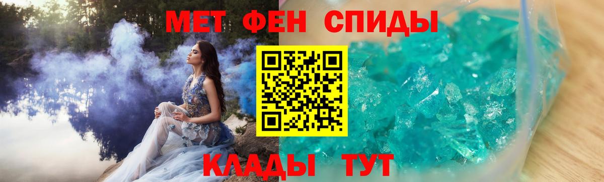 Метамфетамин пудра Ступино
