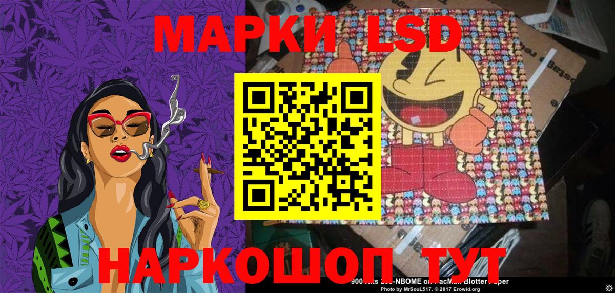 Марки NBOMe 1500мкг  Вход с VPN  Марки NBOMe 1500мкг  Ступино 