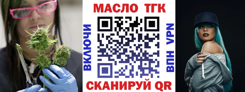 ТГК жижа  Ступино 