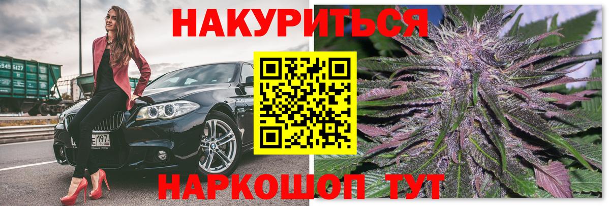 Ступино  МАРИХУАНА White Widow  Конопля гибрид  Вход с VPN  Шишки марихуана OG Kush 